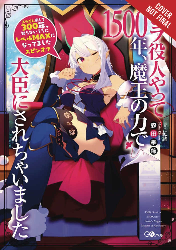 Bottom Tier Bureaucrat Made Minister Light Novel Softcover