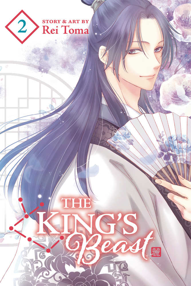Kings Beast Graphic Novel Volume 02