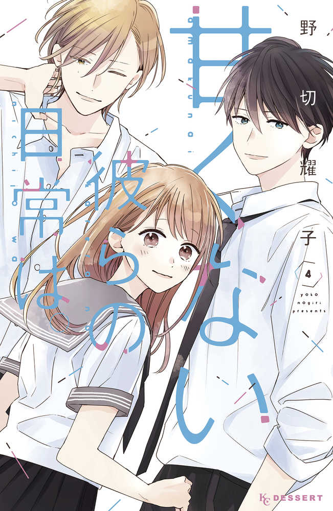 Those Not So Sweet Boys Graphic Novel Volume 04