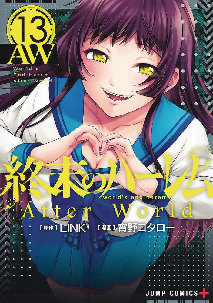 Worlds End Harem Graphic Novel Volume 13 (Mature)