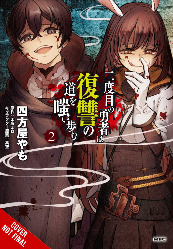Hero Laughs Path Of Vengeance Second Time Graphic Novel Volume 02