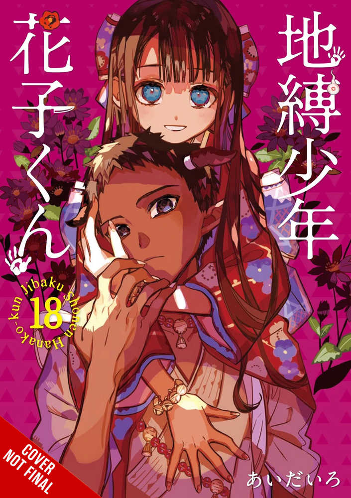Toilet Bound Hanako Kun Graphic Novel Volume 18