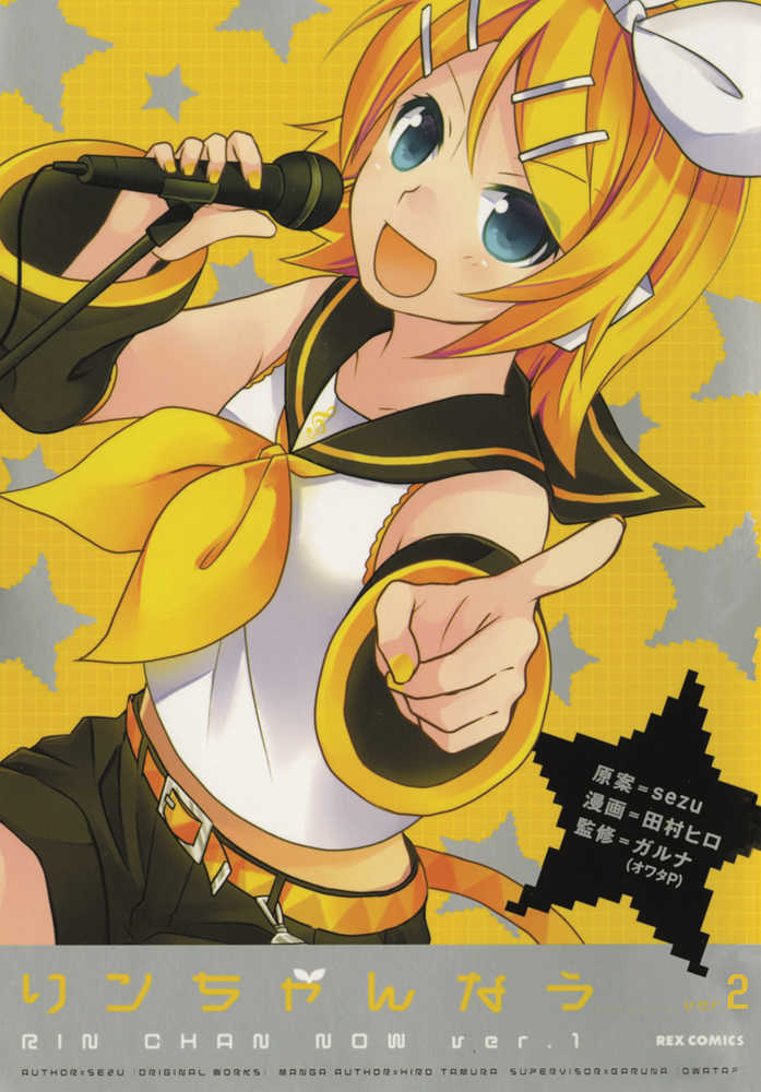 Hatsune Miku Rin Chan Now TPB Volume 02