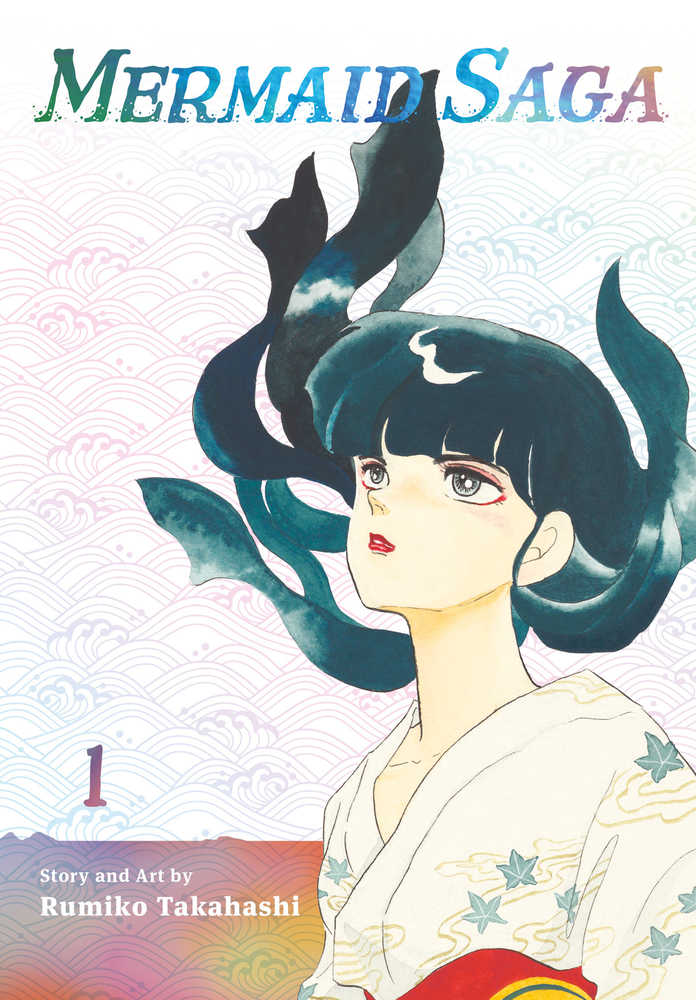 Mermaid Saga Collectors Edition Graphic Novel Volume 01