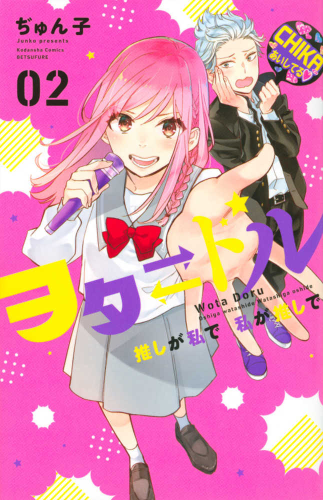 Star Crossed Graphic Novel Volume 02