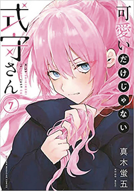 Shikimoris Not Just A Cutie Graphic Novel Volume 07