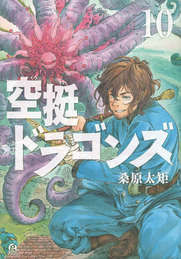 Drifting Dragons Graphic Novel Volume 10