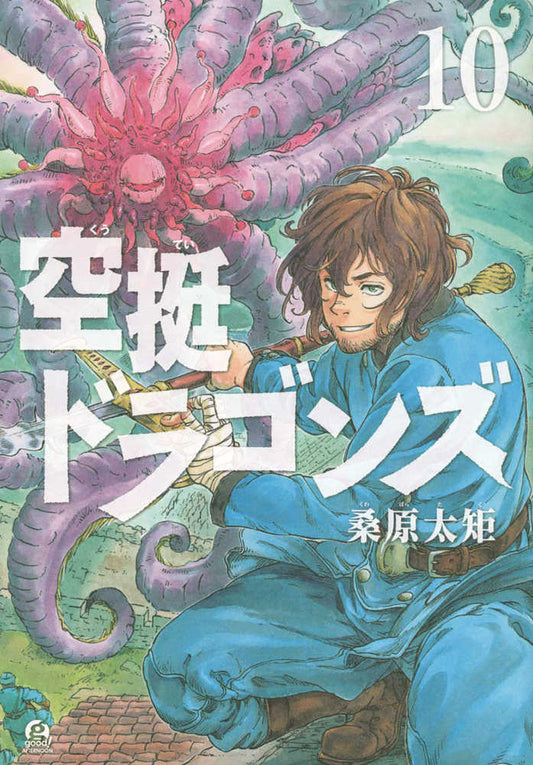 Drifting Dragons Graphic Novel Volume 10