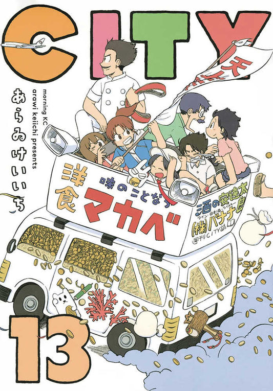 City Graphic Novel Volume 13