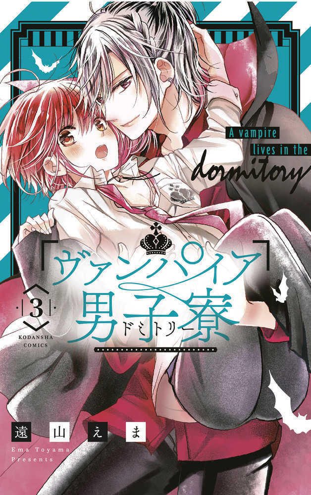 Vampire Dormitory Graphic Novel Volume 03