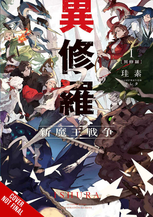Ishura Graphic Novel Volume 01 (Mature)