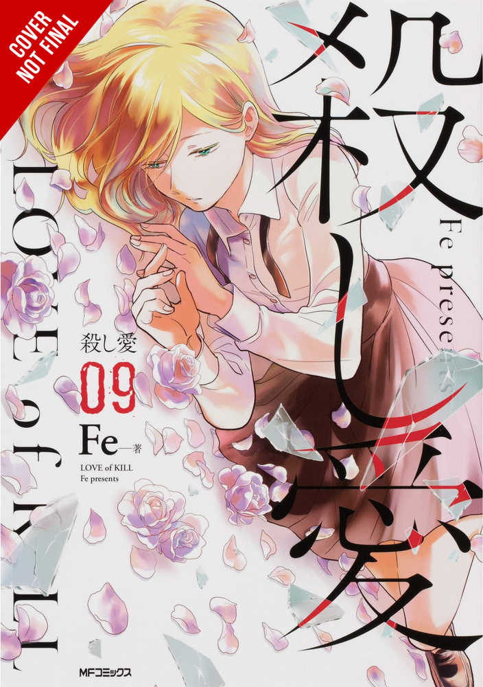 Love Of Kill Graphic Novel Volume 09