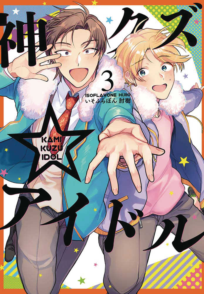 Phantom Of Idol Graphic Novel Volume 03