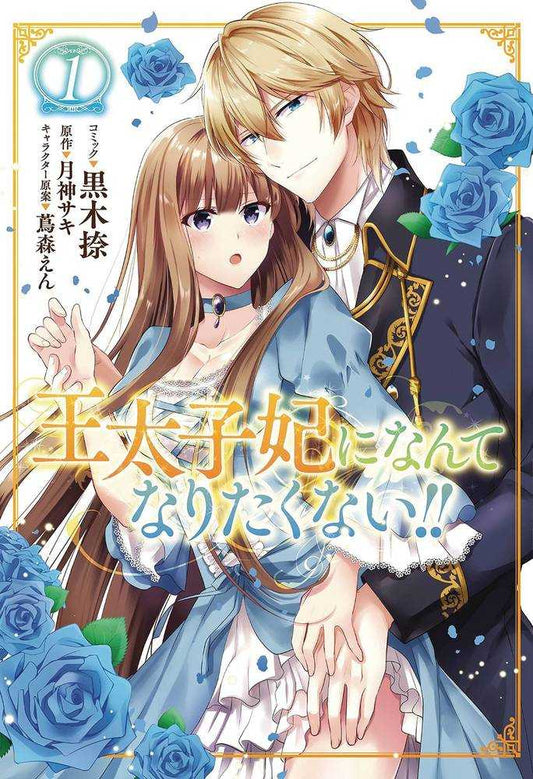 Ill Never Be Your Crown Princess Graphic Novel Volume 01
