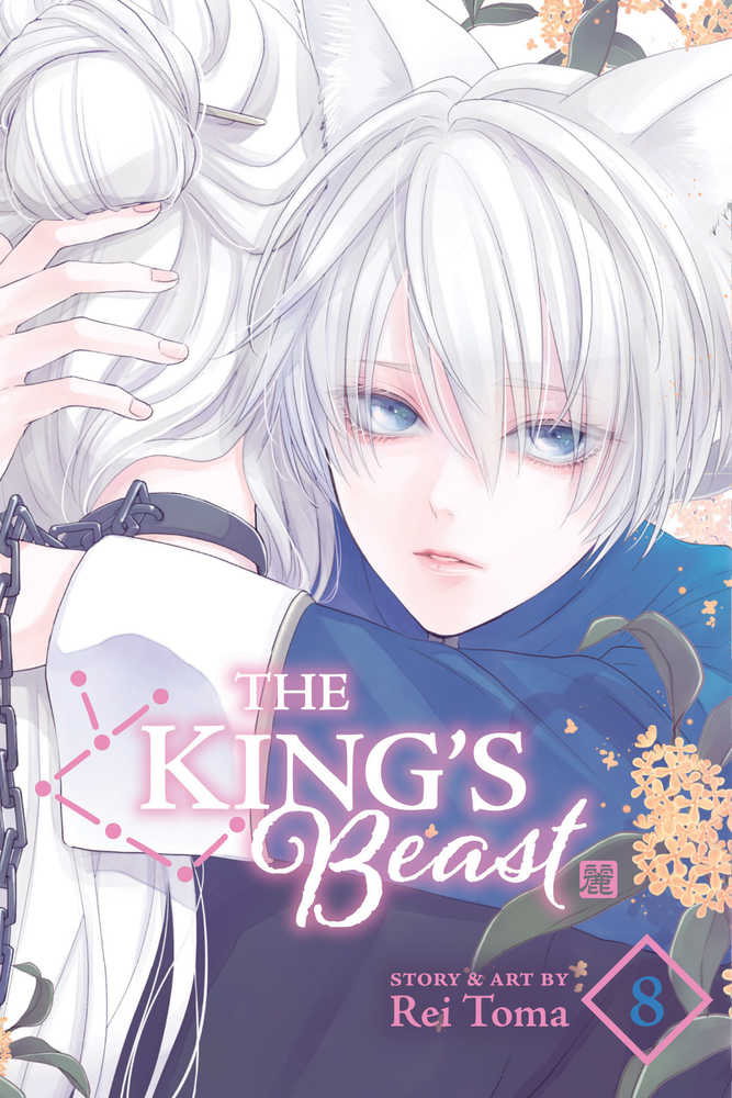 Kings Beast Graphic Novel Volume 08