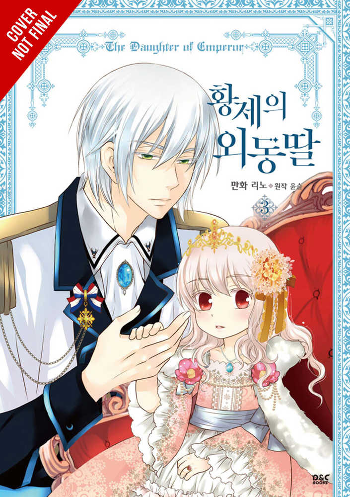 Daughter Of Emperor Graphic Novel Volume 03