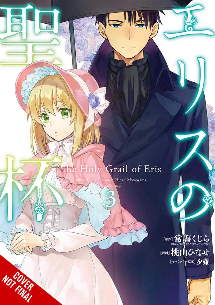 Holy Grail Of Eris Graphic Novel Volume 03