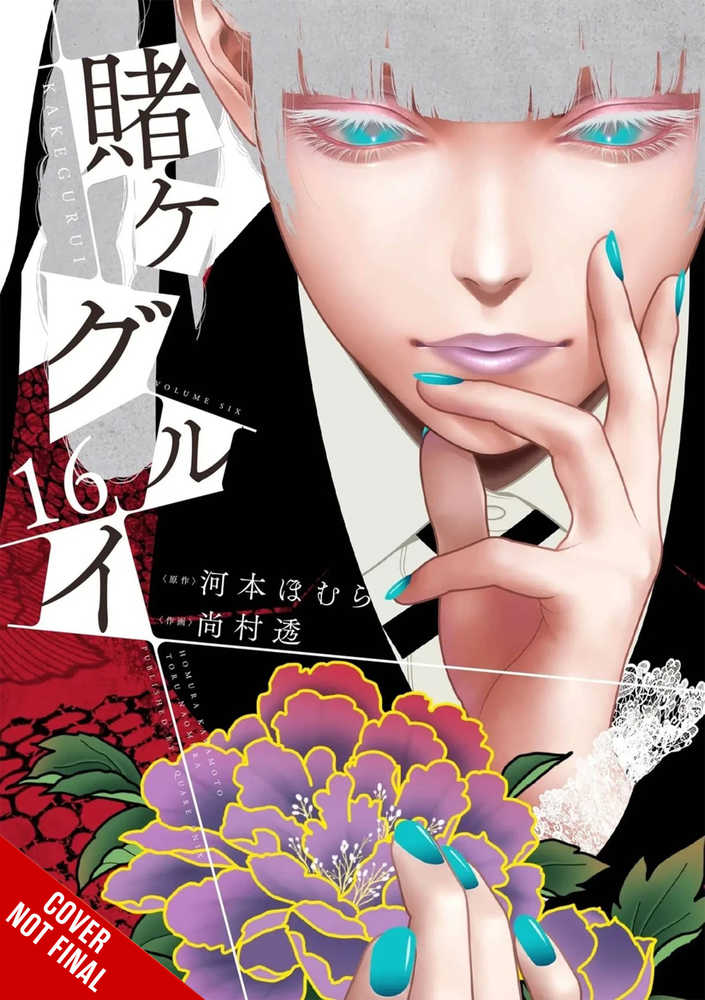 Kakegurui Compulsive Gambler Graphic Novel Volume 16 (Mature)