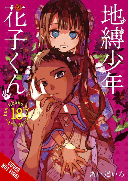Toilet Bound Hanako Kun Graphic Novel Volume 18