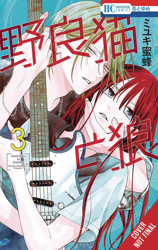 Stray Cat & Wolf Graphic Novel Volume 03