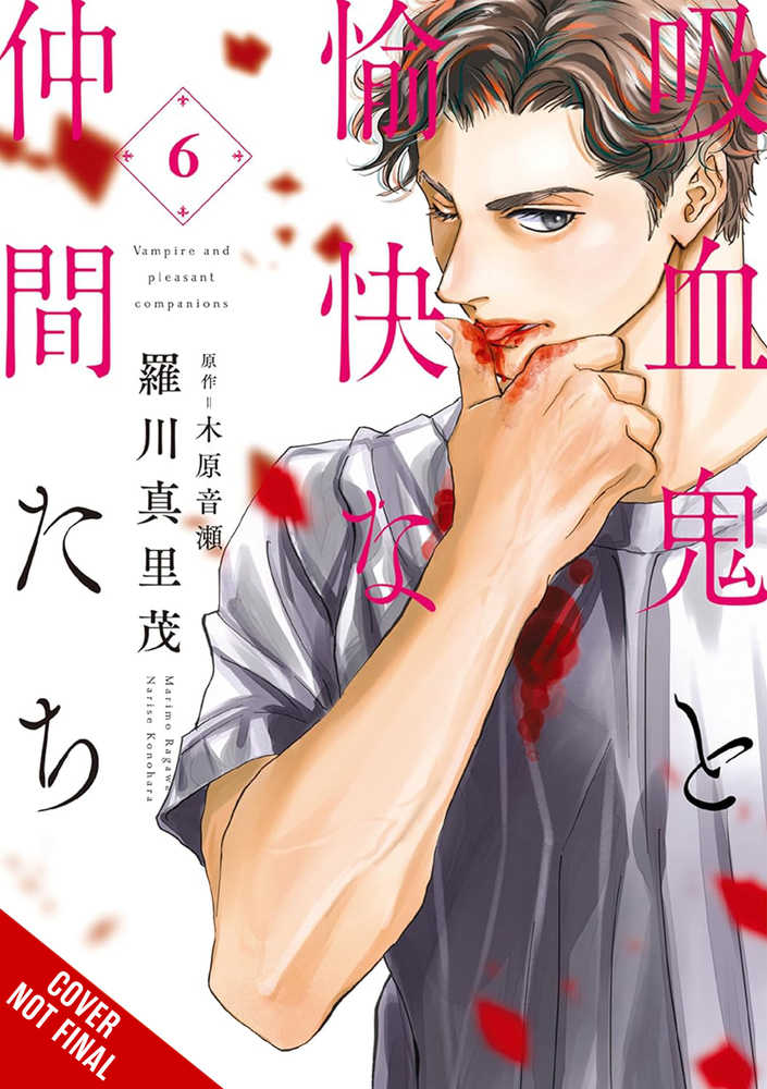 Vampire & His Pleasant Companions Graphic Novel Volume 06